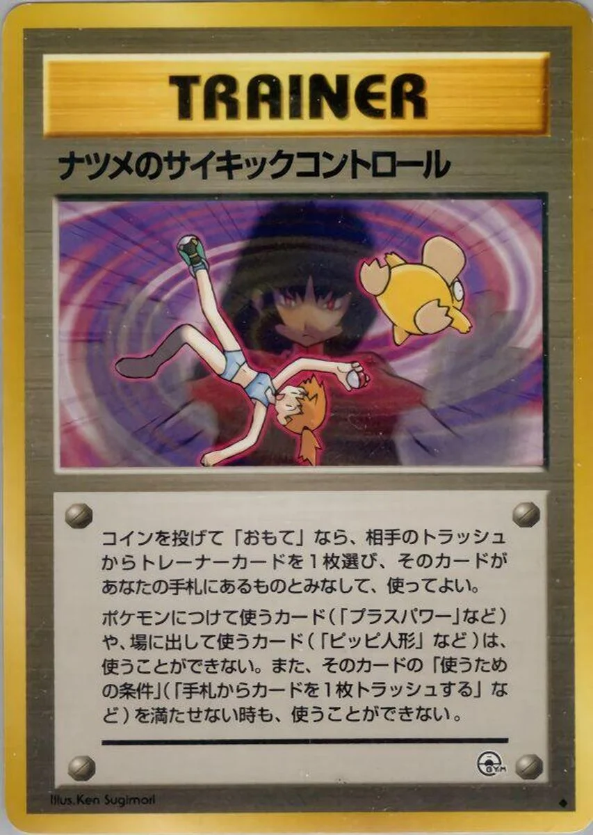 Sabrina's Psychic Control 「CHALLENGE_FROM_THE_DARKNESS No. 088」「JP」